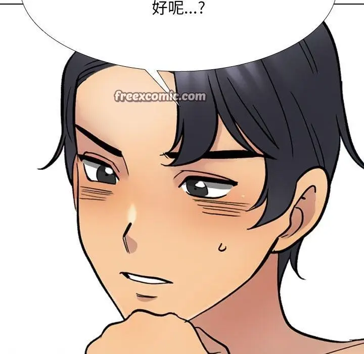 漫画《同事换换爱》第212话第168张图