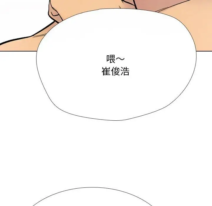 漫画《同事换换爱》第212话第169张图