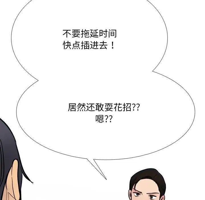漫画《同事换换爱》第212话第170张图
