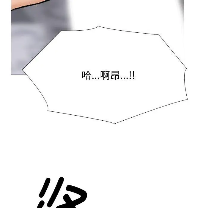 漫画《同事换换爱》第212话第178张图