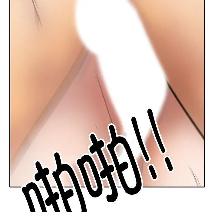 漫画《同事换换爱》第212话第18张图