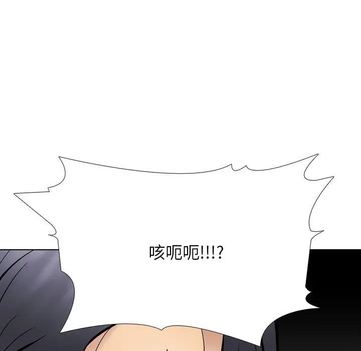 漫画《同事换换爱》第212话第181张图