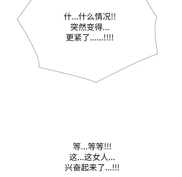 漫画《同事换换爱》第212话第183张图