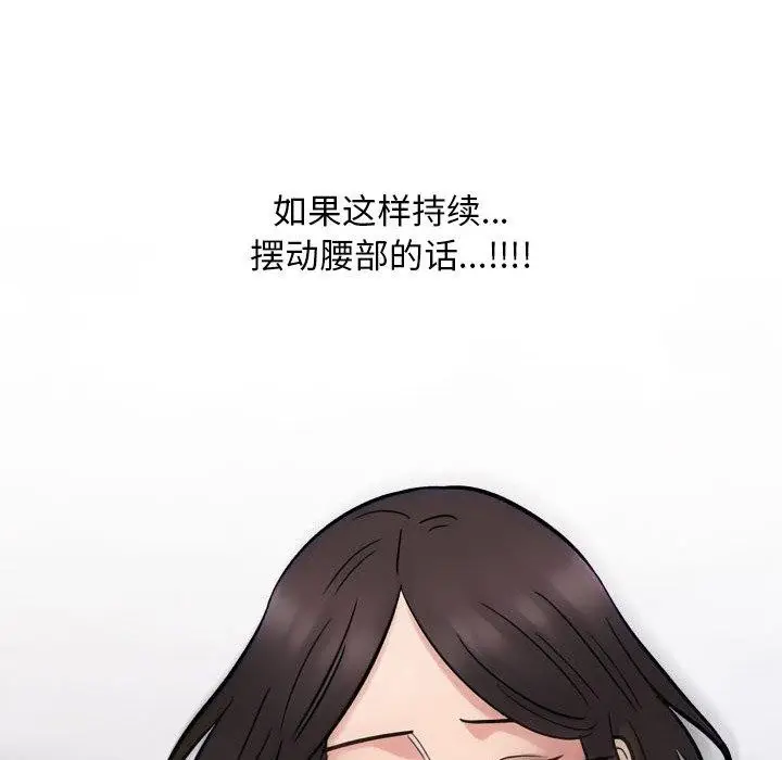 漫画《同事换换爱》第212话第184张图