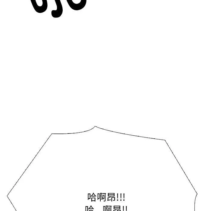 漫画《同事换换爱》第212话第19张图