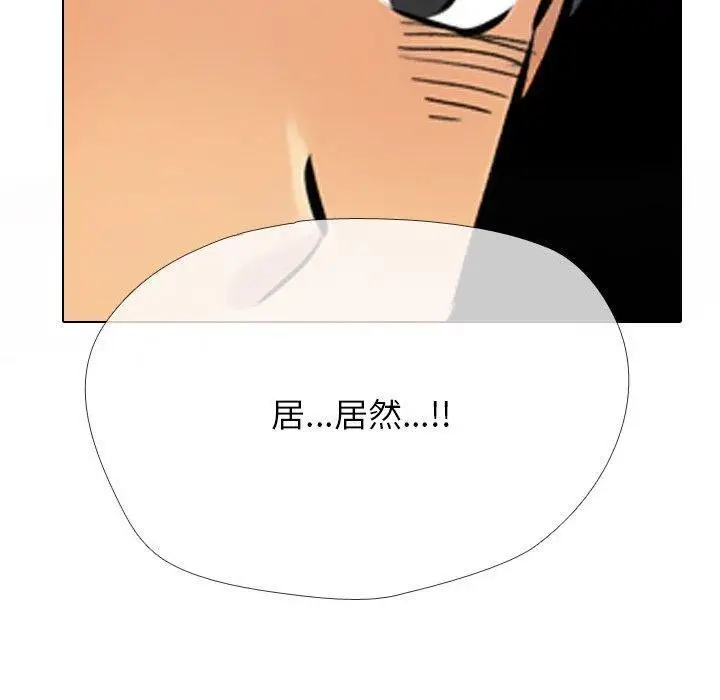 漫画《同事换换爱》第212话第190张图