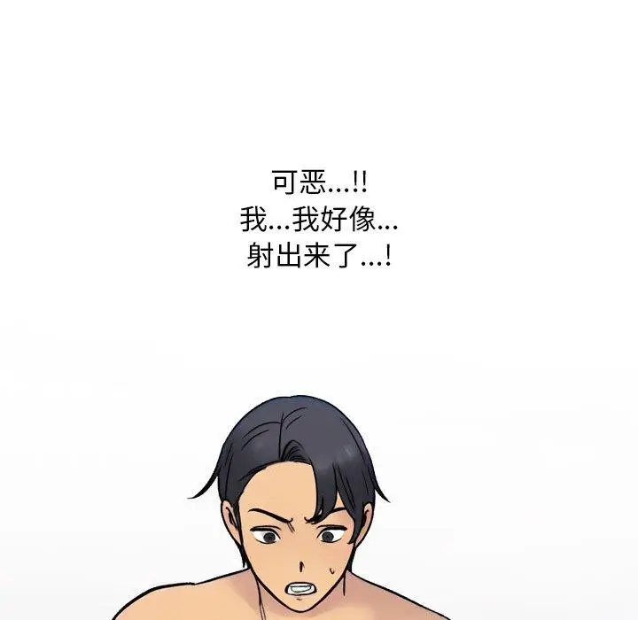 漫画《同事换换爱》第212话第192张图