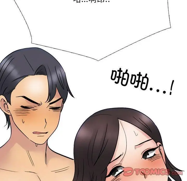 漫画《同事换换爱》第212话第20张图