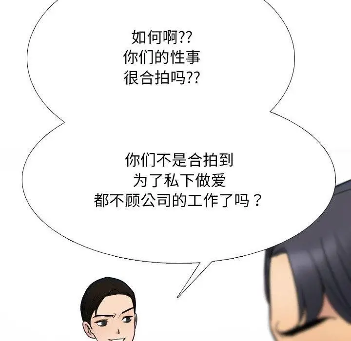 漫画《同事换换爱》第212话第24张图