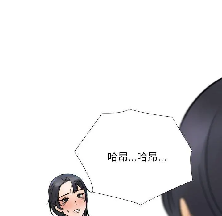 漫画《同事换换爱》第212话第35张图