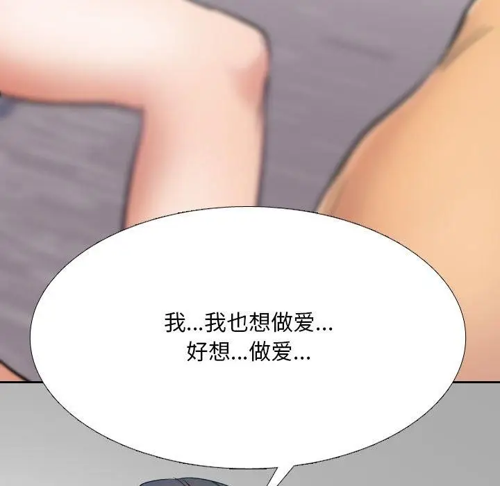 漫画《同事换换爱》第212话第37张图