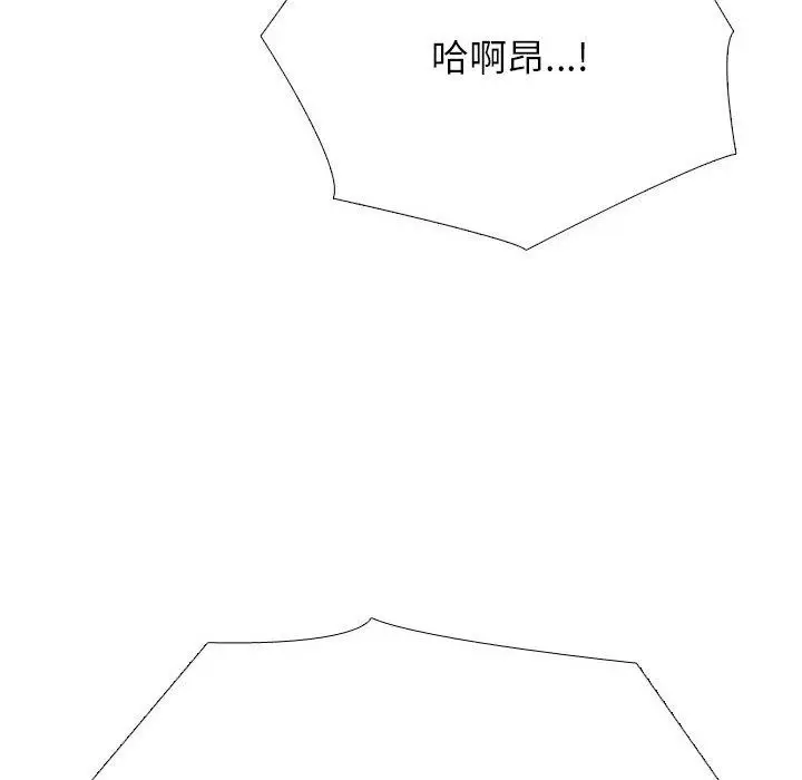 漫画《同事换换爱》第212话第46张图