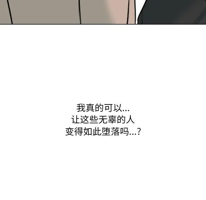 漫画《同事换换爱》第212话第5张图