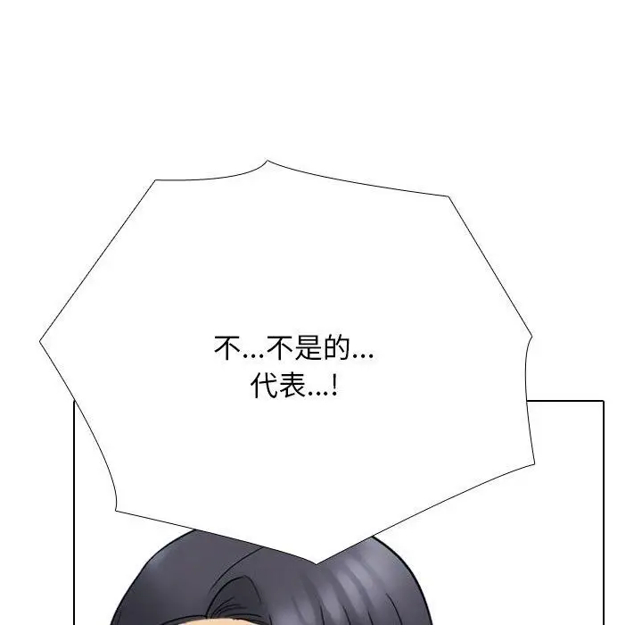漫画《同事换换爱》第212话第54张图