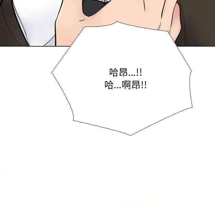 漫画《同事换换爱》第212话第58张图