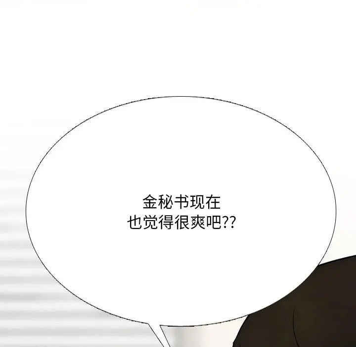 漫画《同事换换爱》第212话第59张图