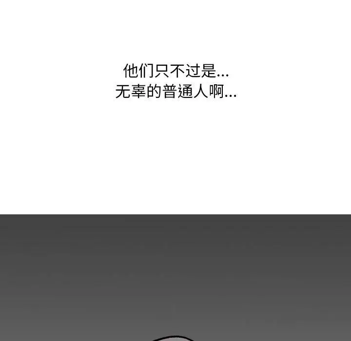 漫画《同事换换爱》第212话第6张图
