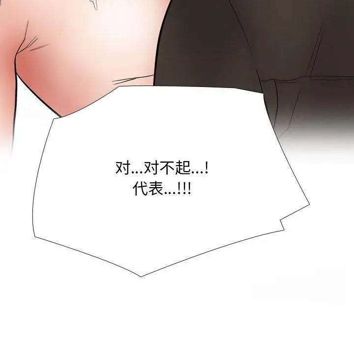 漫画《同事换换爱》第212话第61张图