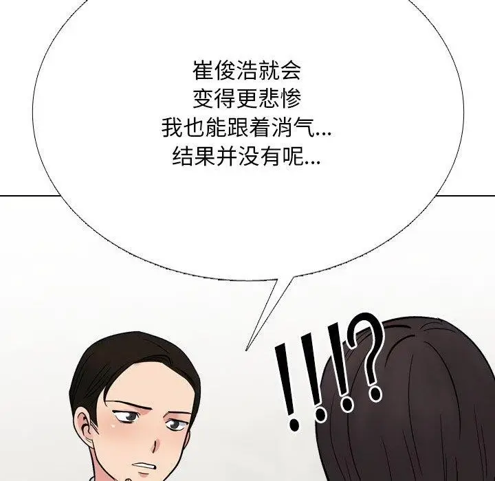 漫画《同事换换爱》第212话第63张图