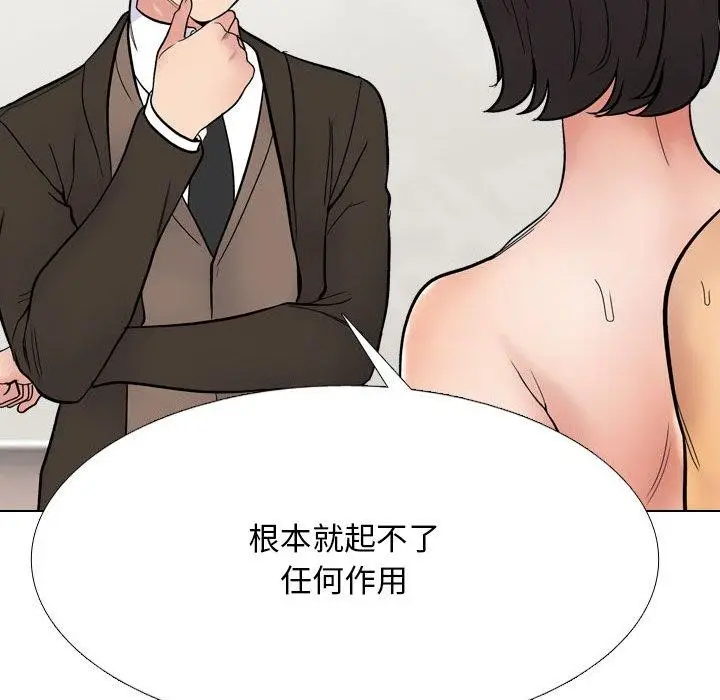漫画《同事换换爱》第212话第64张图