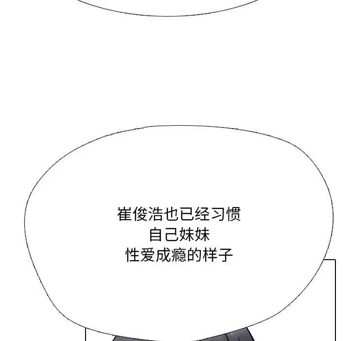 漫画《同事换换爱》第212话第65张图
