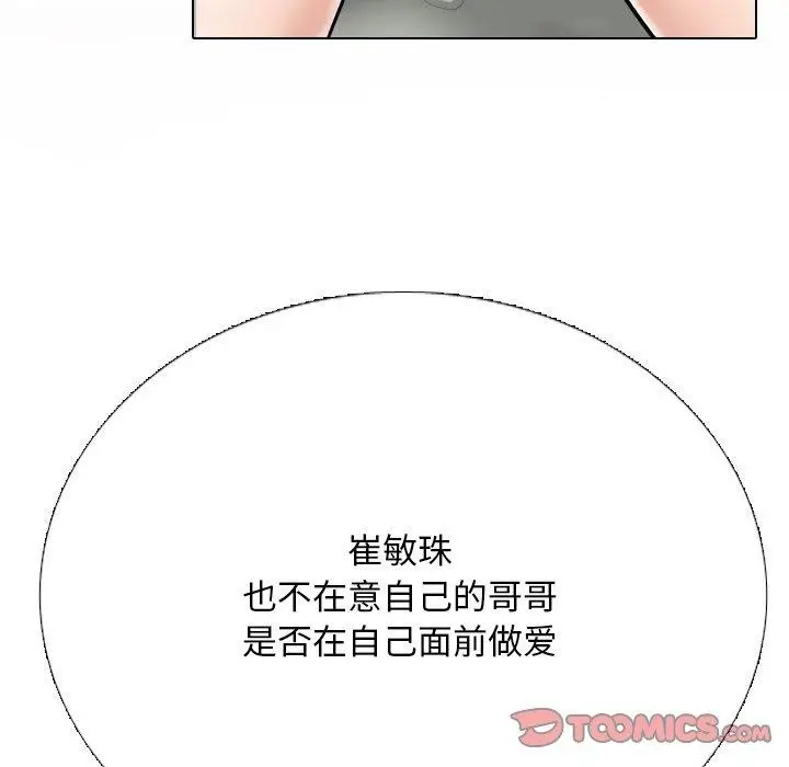 漫画《同事换换爱》第212话第68张图