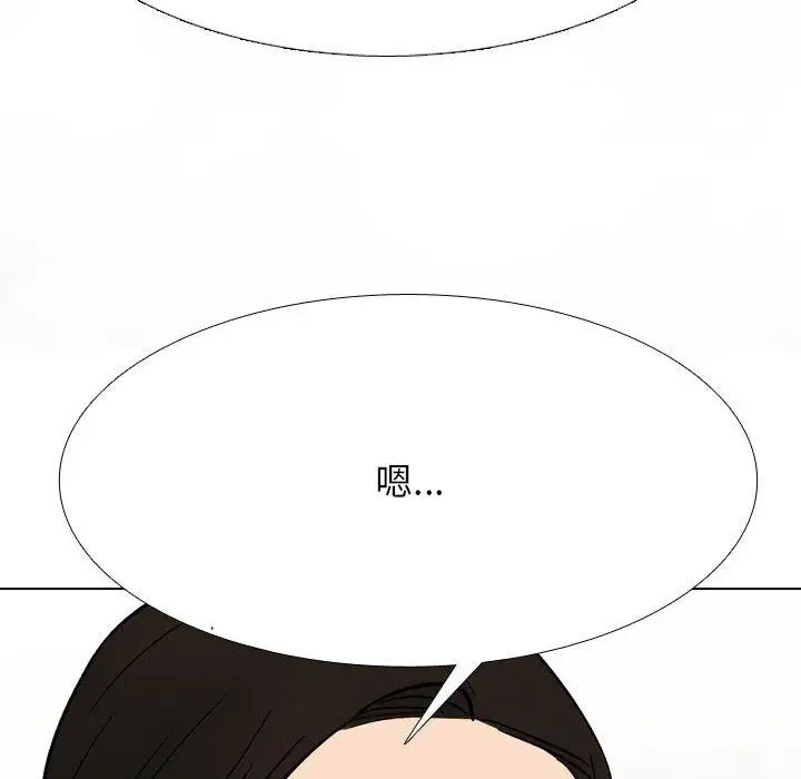 漫画《同事换换爱》第212话第71张图
