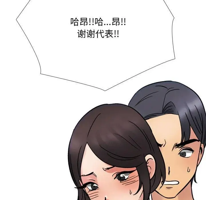 漫画《同事换换爱》第212话第89张图