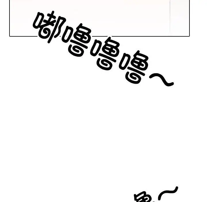 漫画《同事换换爱》第212话第95张图