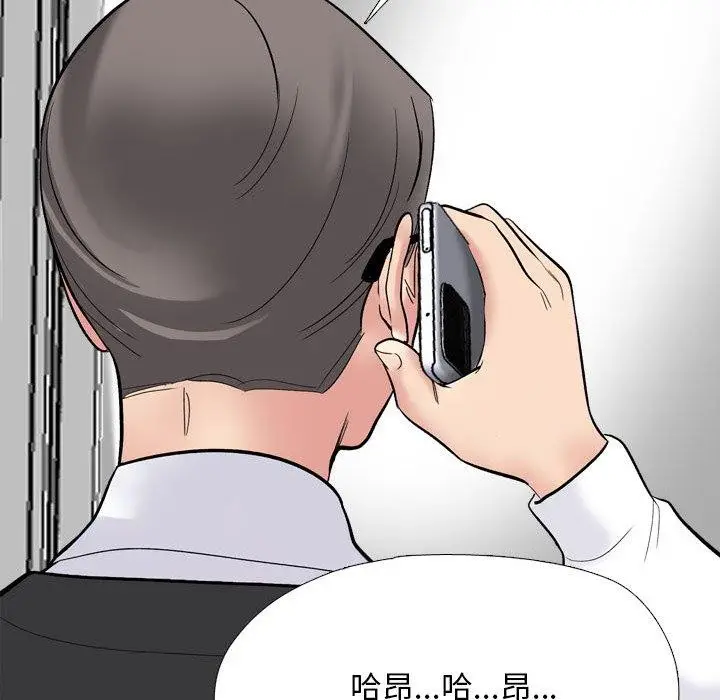 漫画《同事换换爱》第212话第97张图