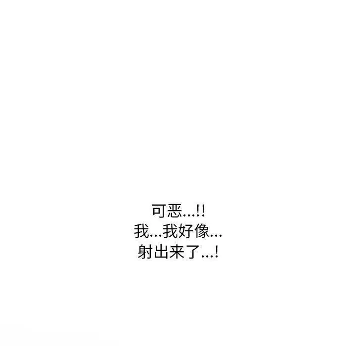 漫画《同事换换爱》第213话第10张图