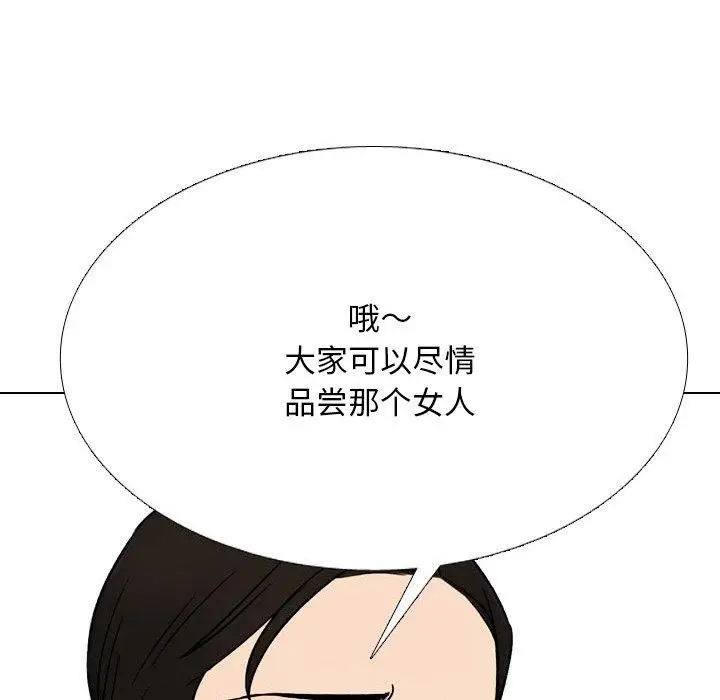漫画《同事换换爱》第213话第107张图