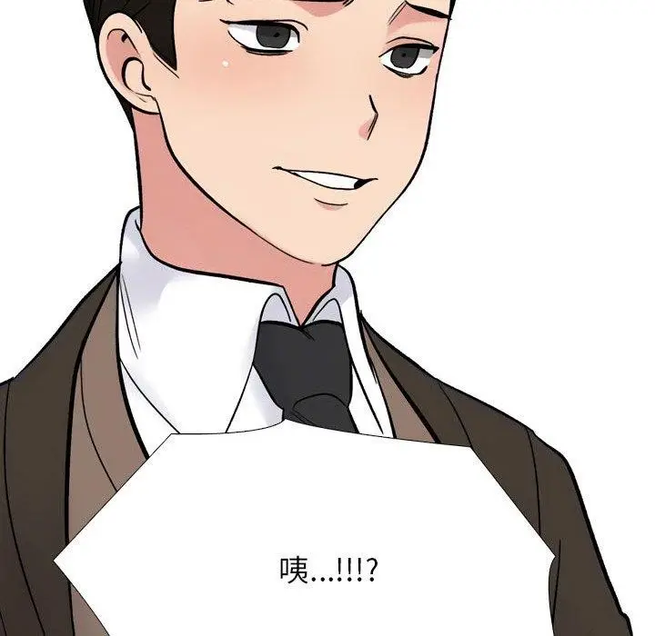 漫画《同事换换爱》第213话第108张图