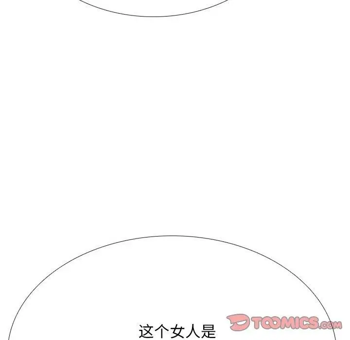 漫画《同事换换爱》第213话第111张图