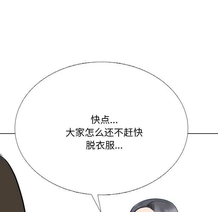 漫画《同事换换爱》第213话第115张图