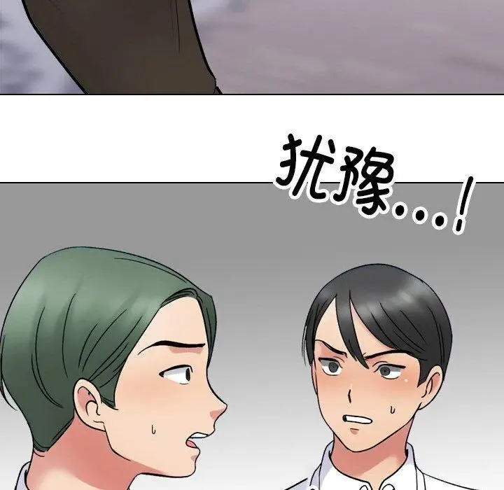 漫画《同事换换爱》第213话第117张图