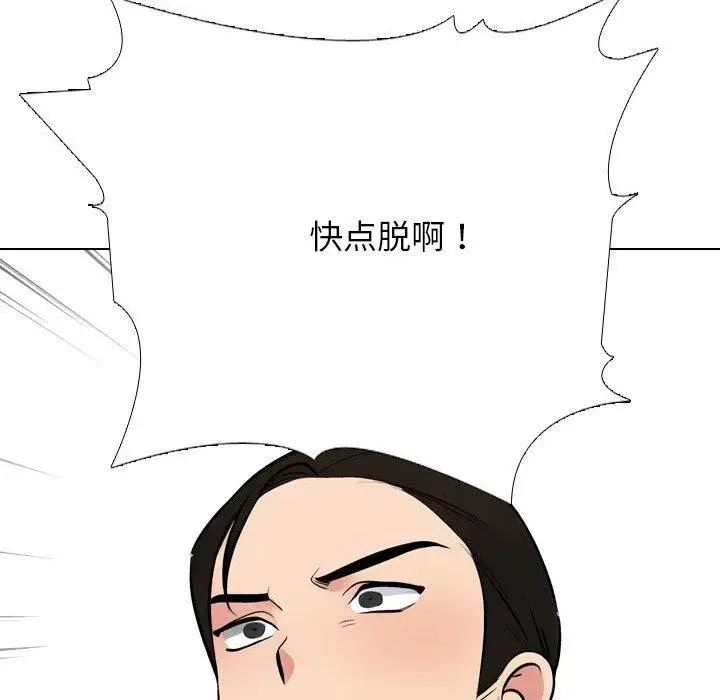 漫画《同事换换爱》第213话第119张图