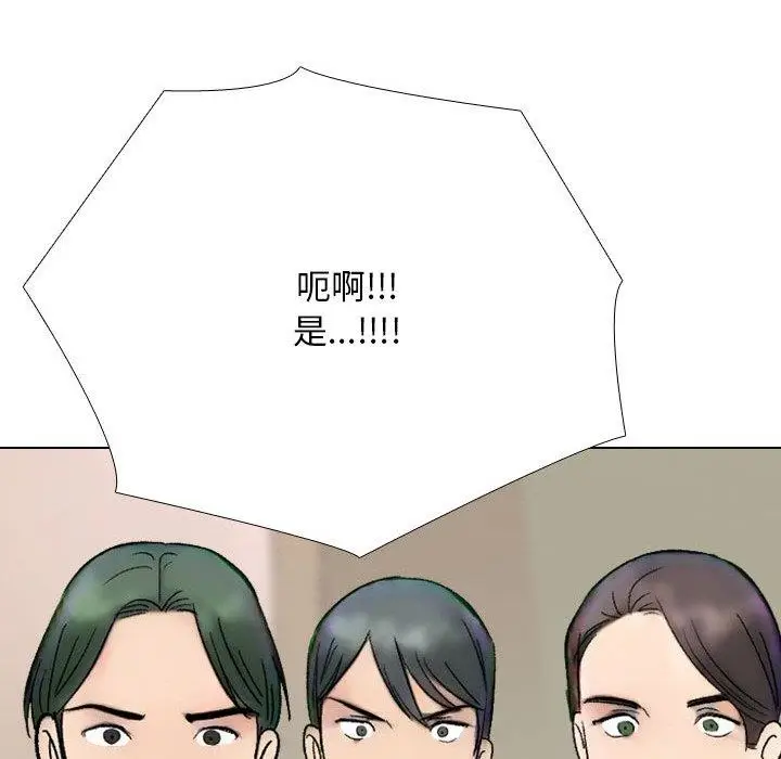 漫画《同事换换爱》第213话第121张图