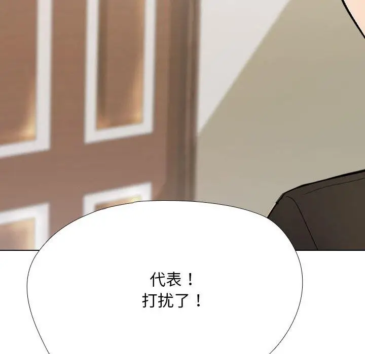 漫画《同事换换爱》第213话第128张图