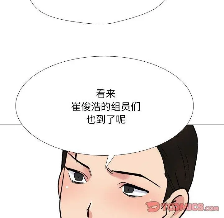 漫画《同事换换爱》第213话第129张图