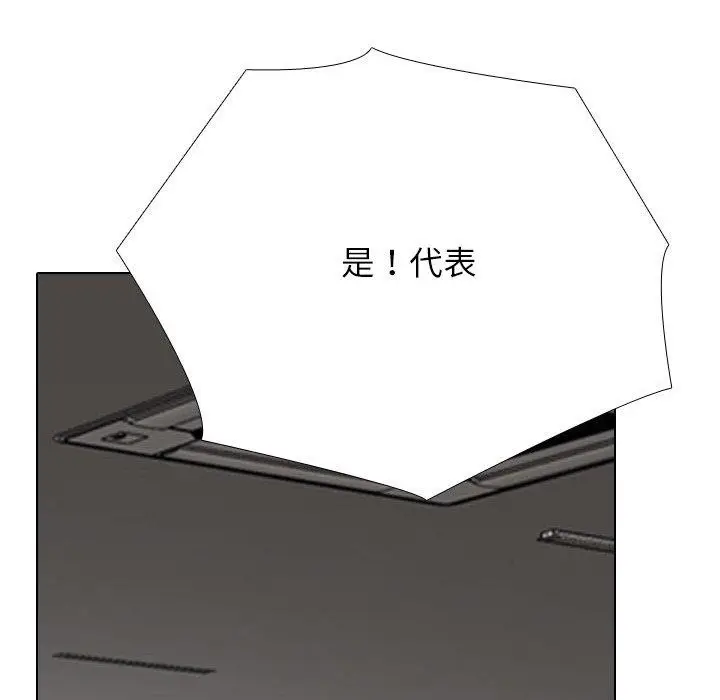 漫画《同事换换爱》第213话第131张图