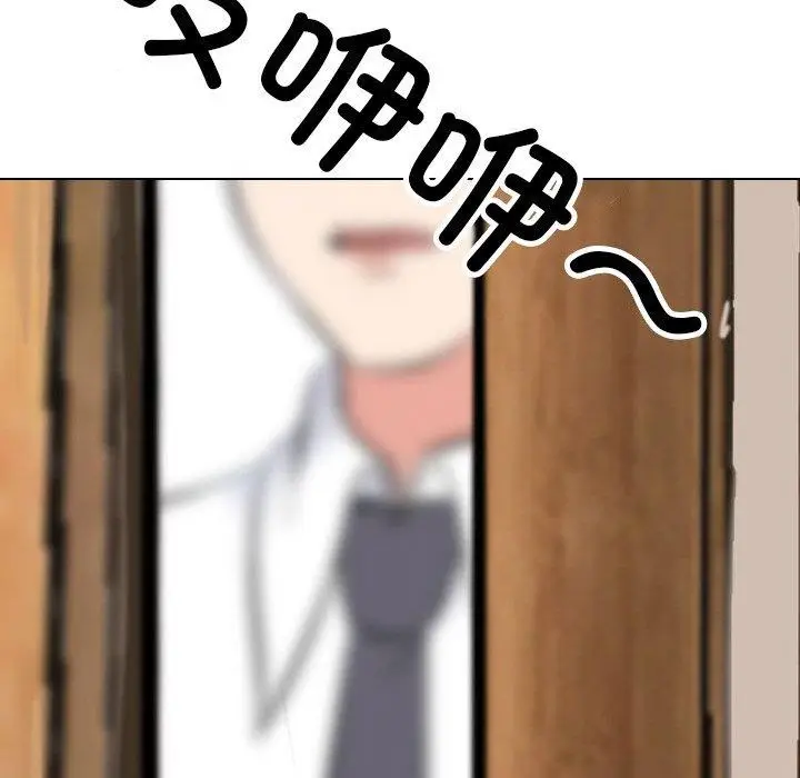 漫画《同事换换爱》第213话第133张图