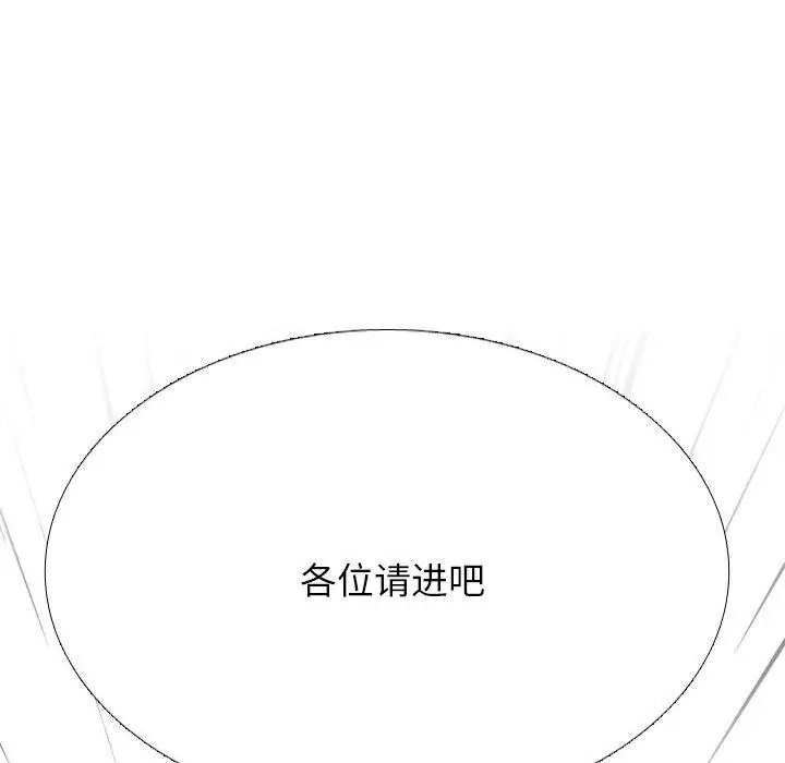 漫画《同事换换爱》第213话第135张图