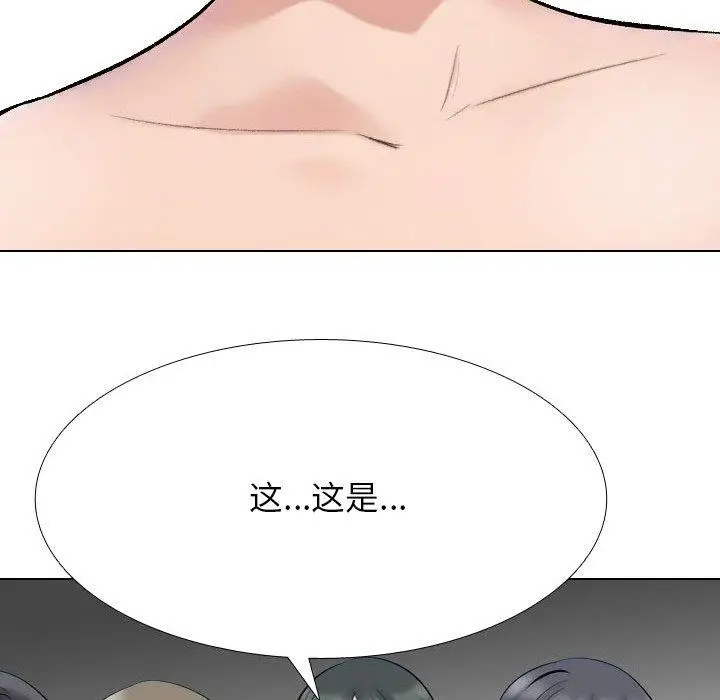 漫画《同事换换爱》第213话第139张图
