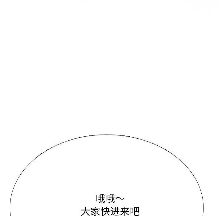 漫画《同事换换爱》第213话第141张图