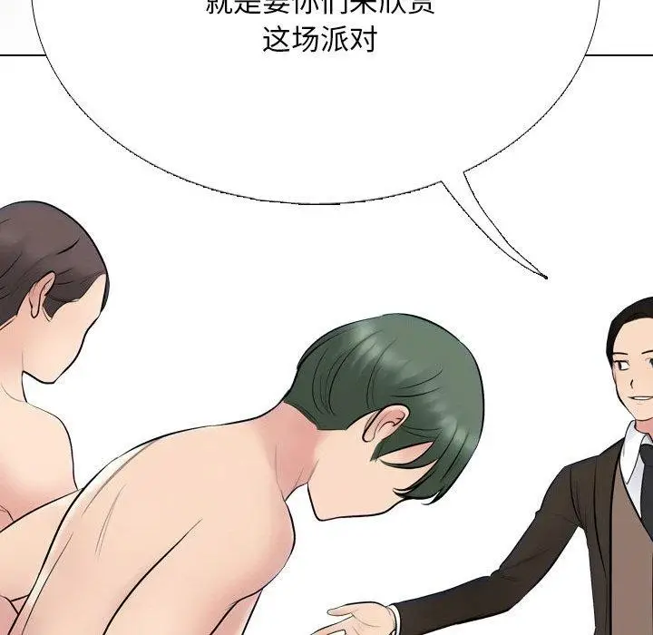 漫画《同事换换爱》第213话第146张图