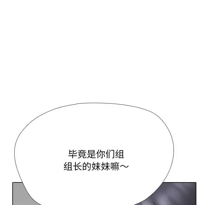 漫画《同事换换爱》第213话第148张图