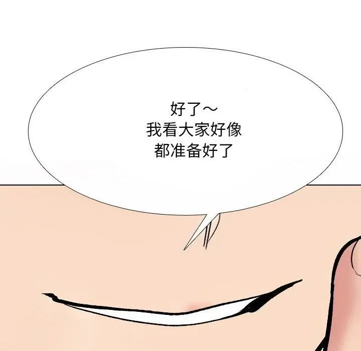 漫画《同事换换爱》第213话第153张图