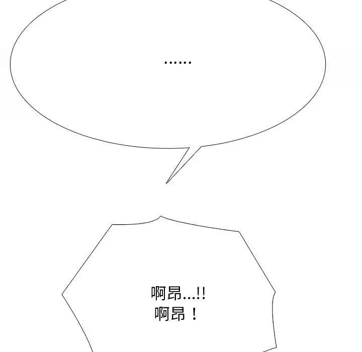 漫画《同事换换爱》第213话第17张图