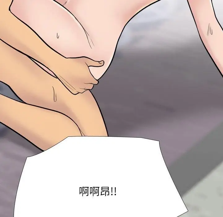漫画《同事换换爱》第213话第19张图